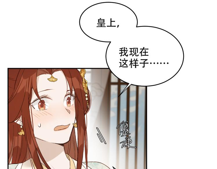第21话 共枕62
