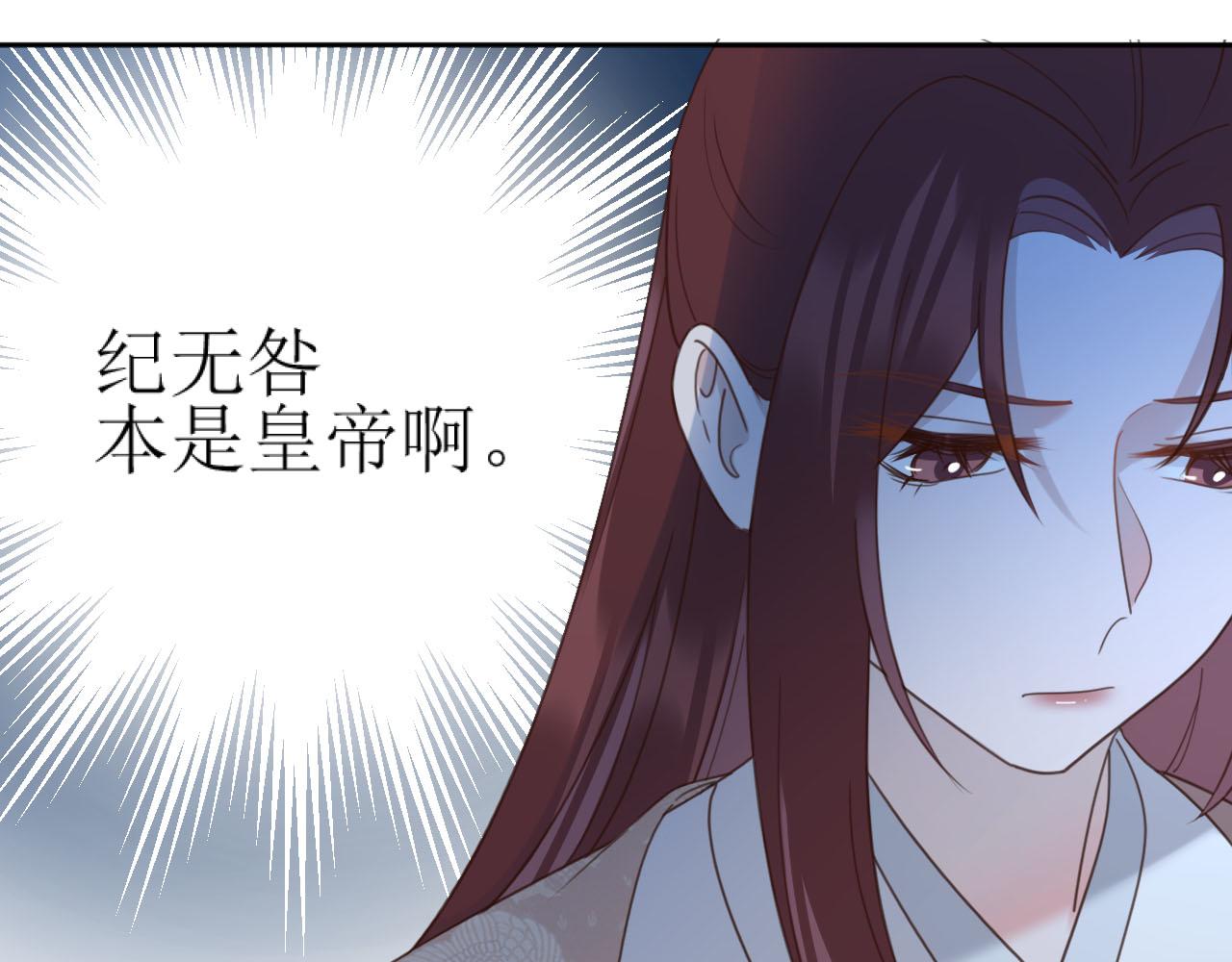 第87话：蓁蓁, 我是你的！62