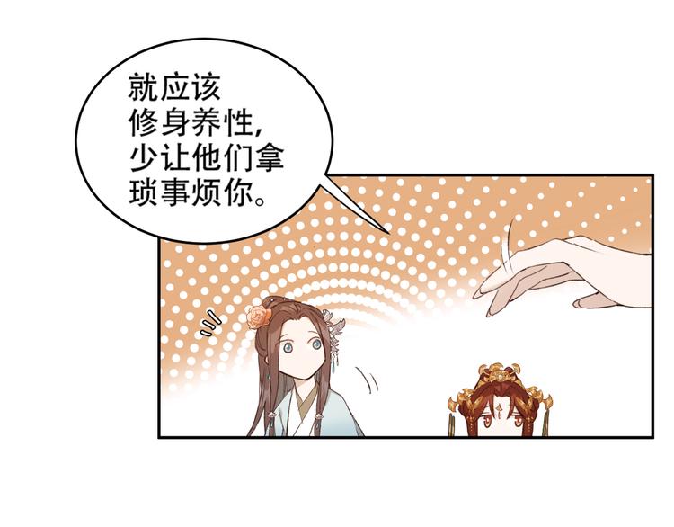 第19话 太后夺权47