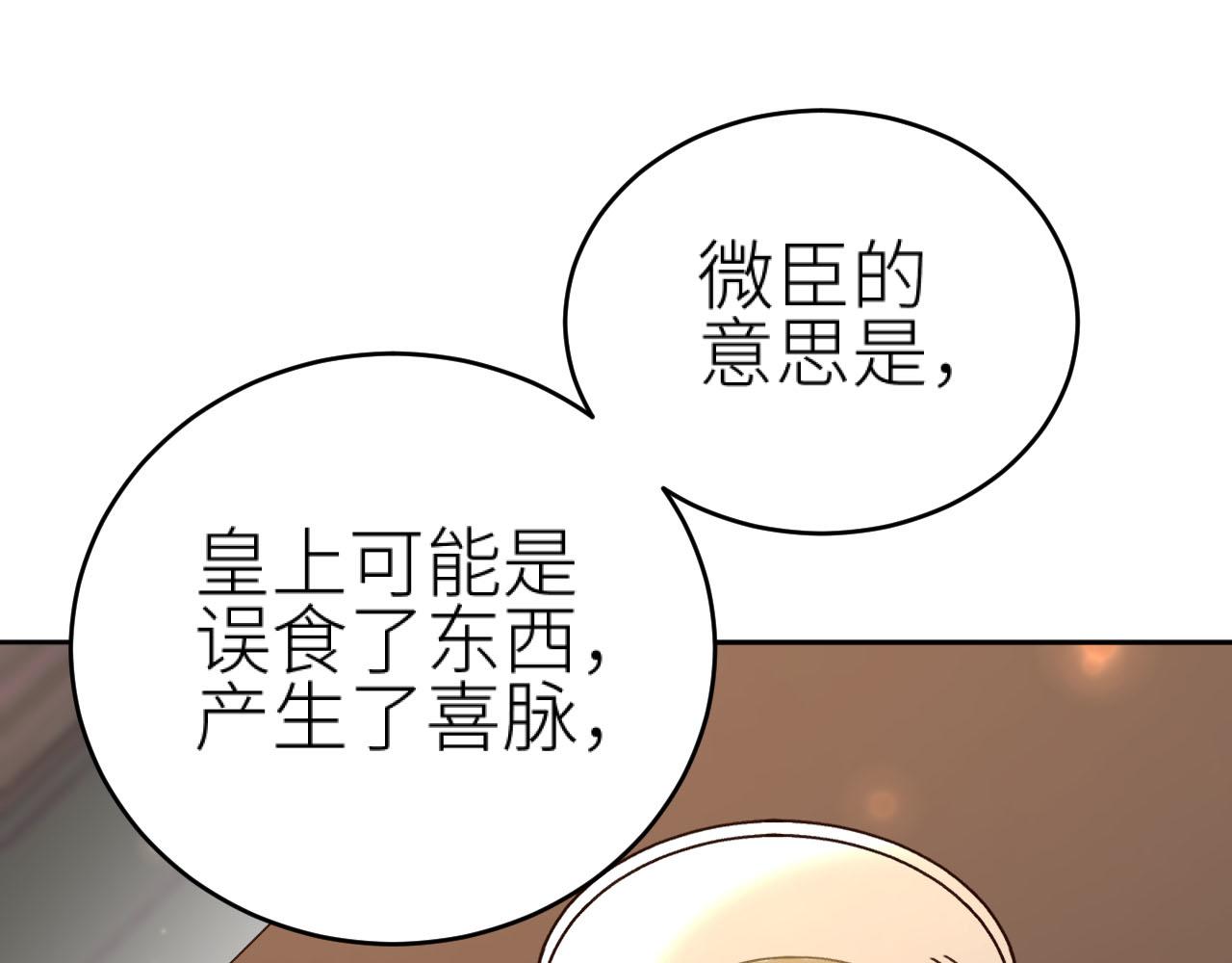 第92话：一石三鸟之计13