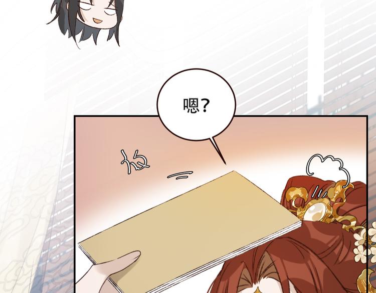 第31话：皇后上房揭瓦11