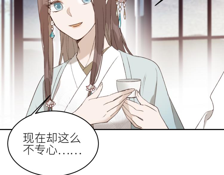 第39话：皇上念着皇后名34
