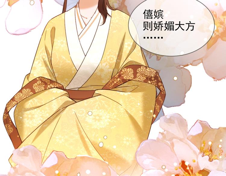 第2话 妃嫔觐见70