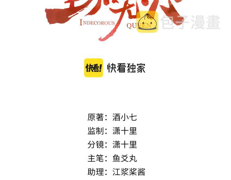 第44话：皇上被误伤？2