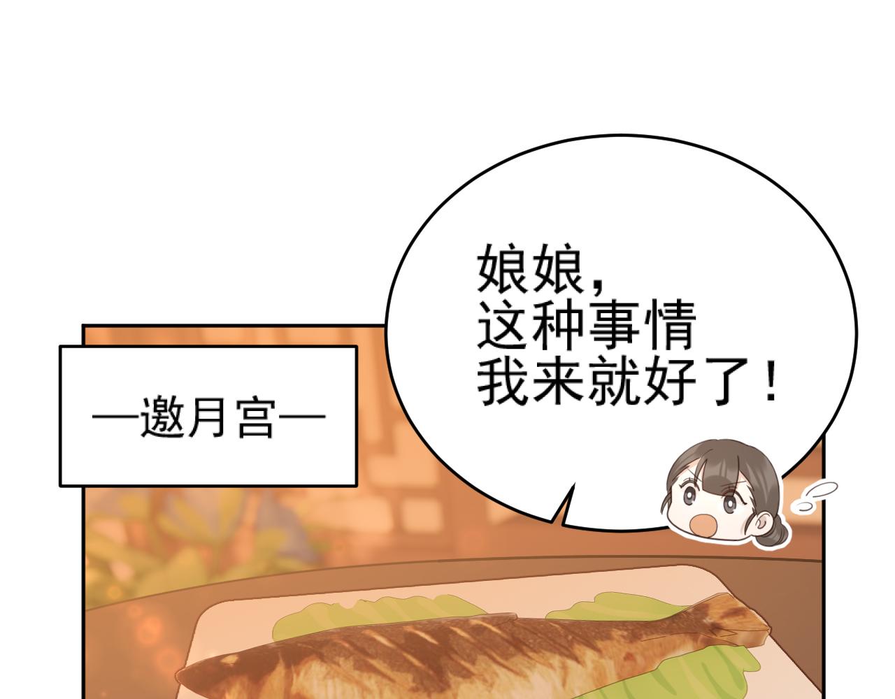 第88话：贤妃的愤怒4