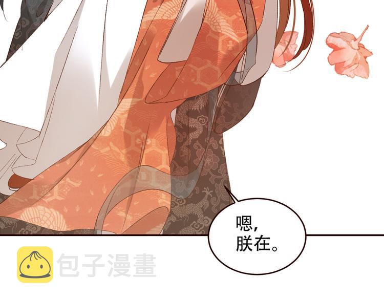 第32话：侍寝42