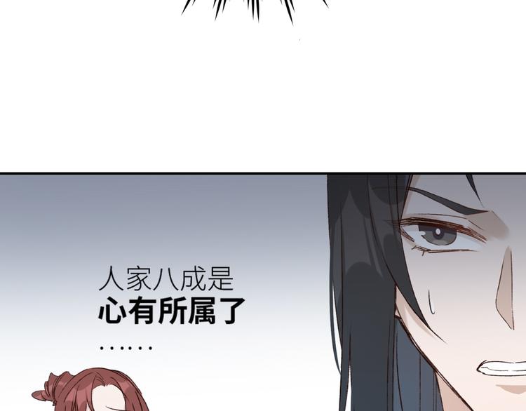 第36话：诬陷皇后20