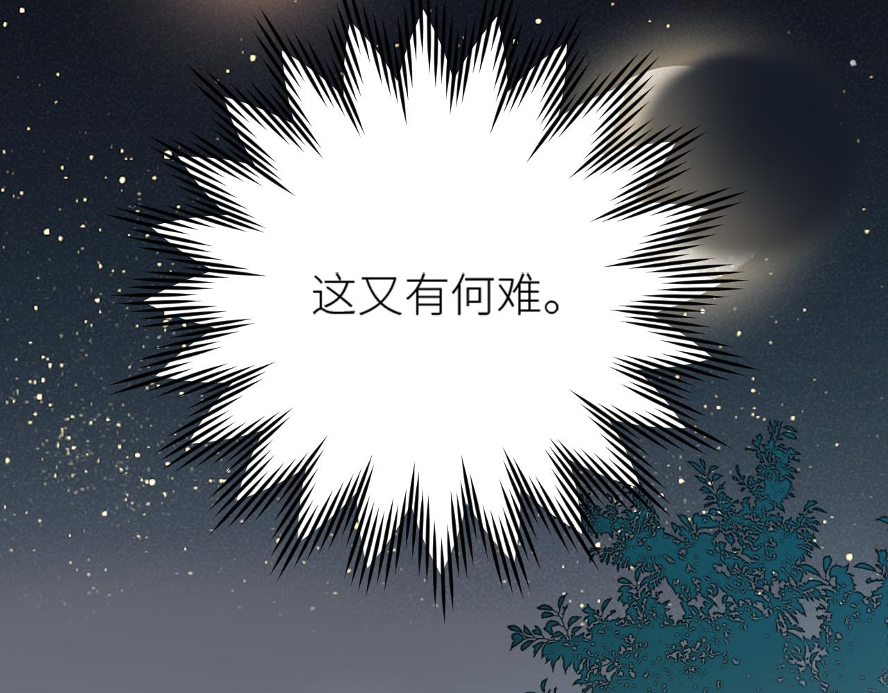 第59话：如果是你,又有何难？79