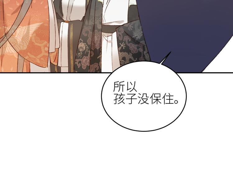 第36话：诬陷皇后63