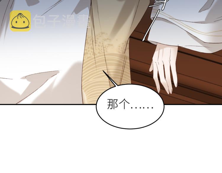 第39话：皇上念着皇后名44