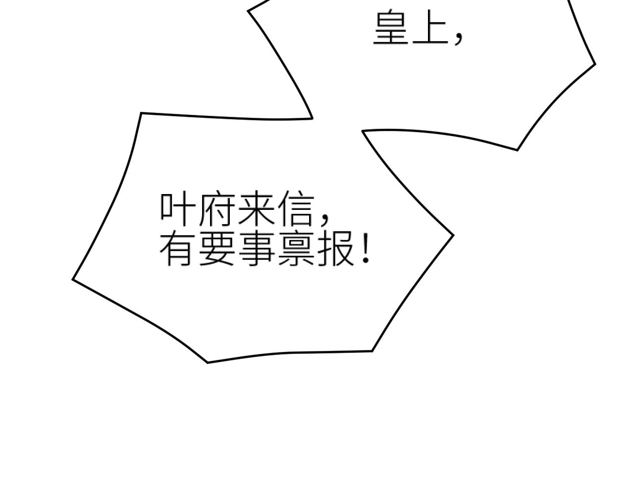 第98话：只愿得一人心97