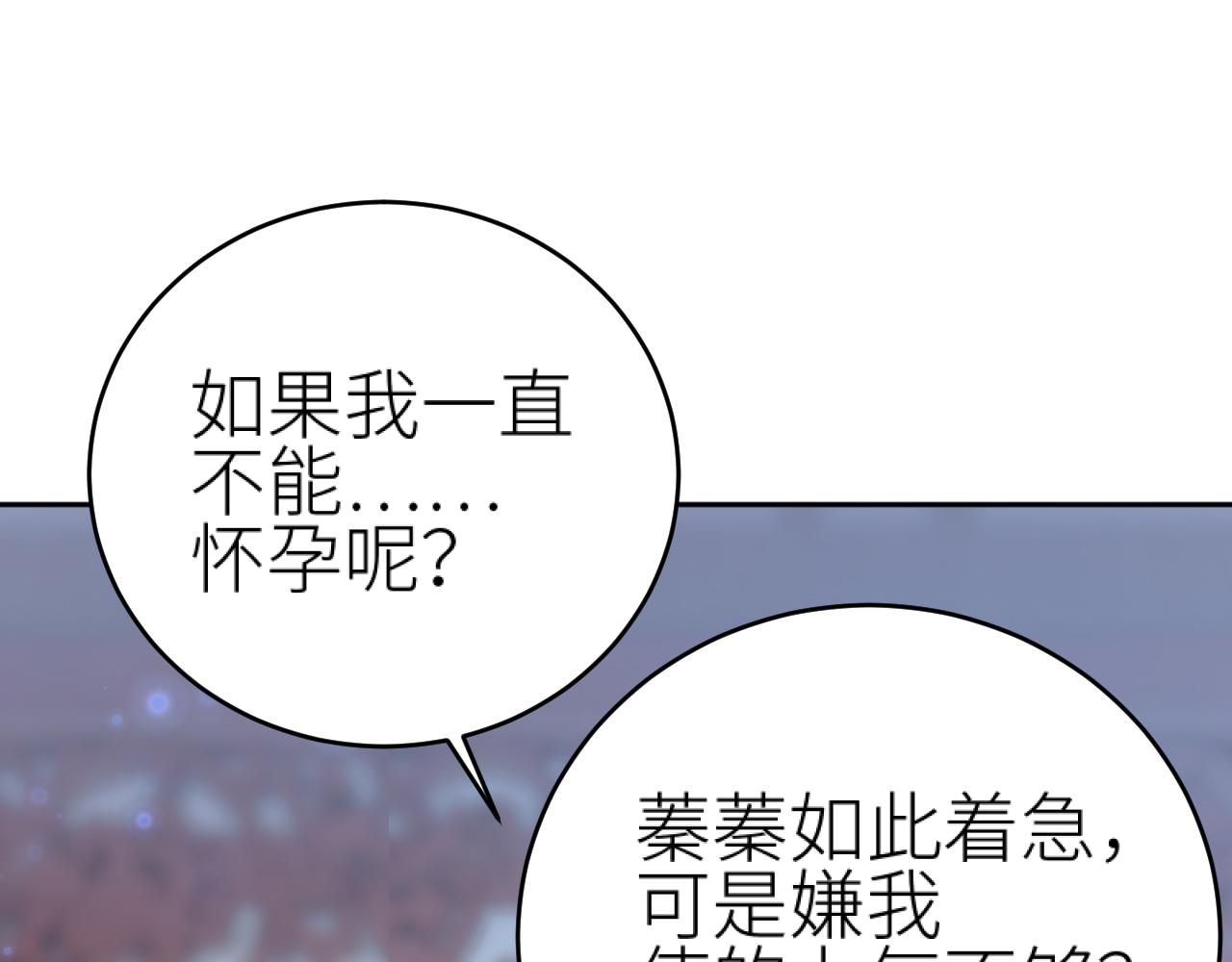 第98话：只愿得一人心85
