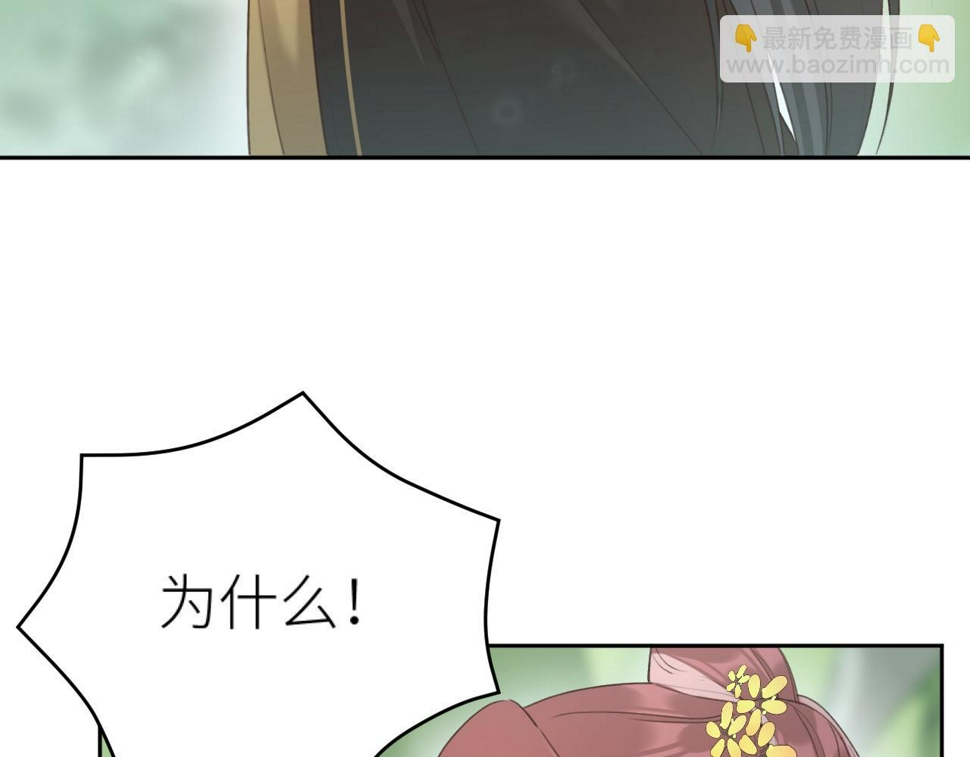 第111话：桃花蛊41