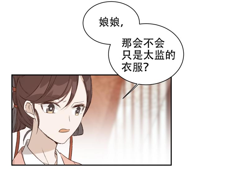 第23话 审判孙贵人40