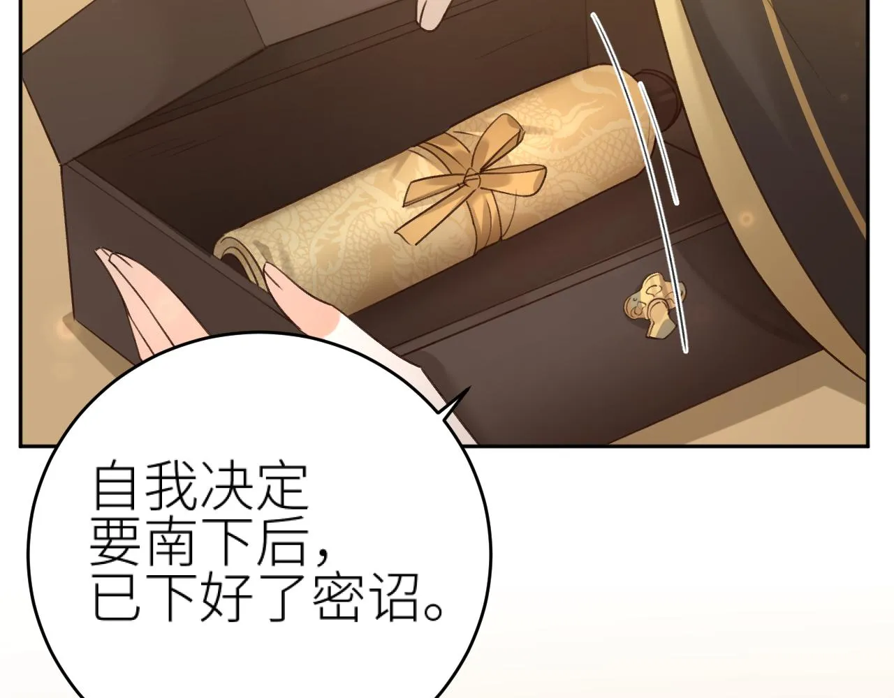 第115话：解蛊 完结篇（上）21
