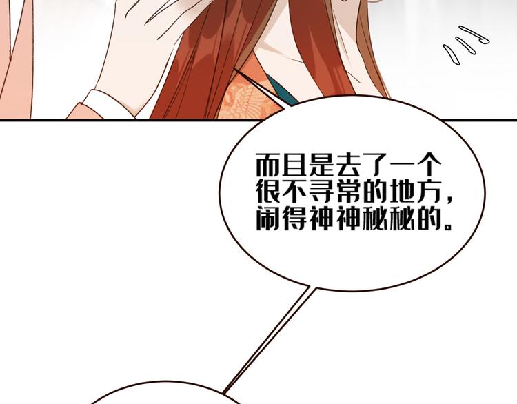 第34话：处罚许才人47
