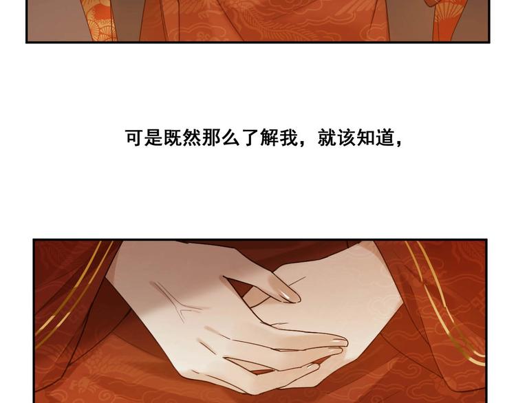 第1话 大婚61