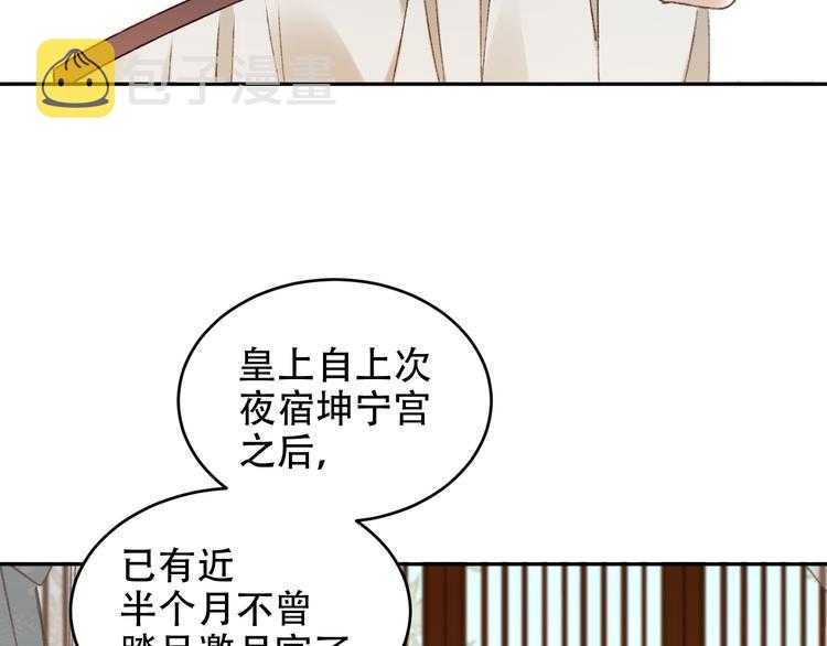 第22话 孙贵人偷人？34