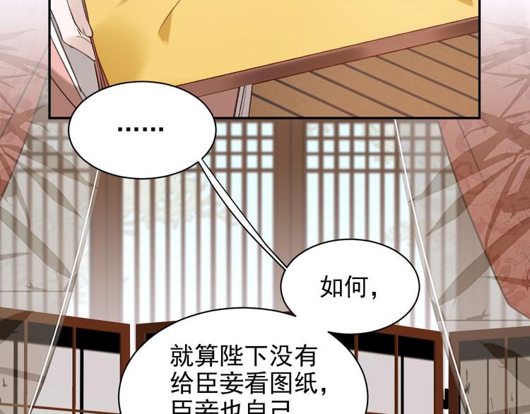 第11话 最讨厌谁？49