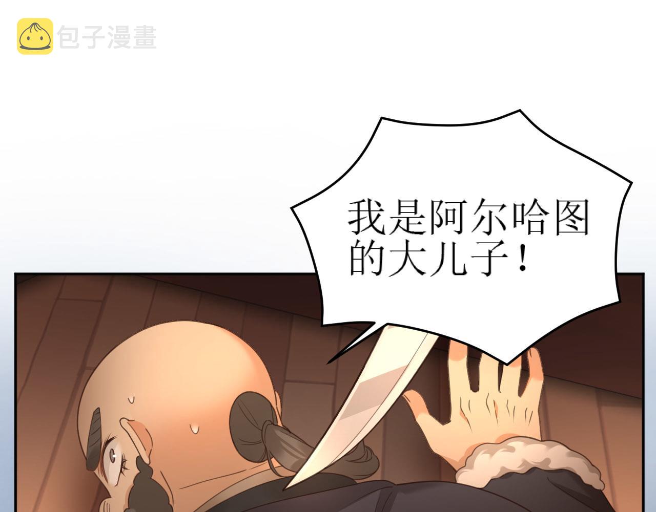 第81话：危险！身处险境！？85