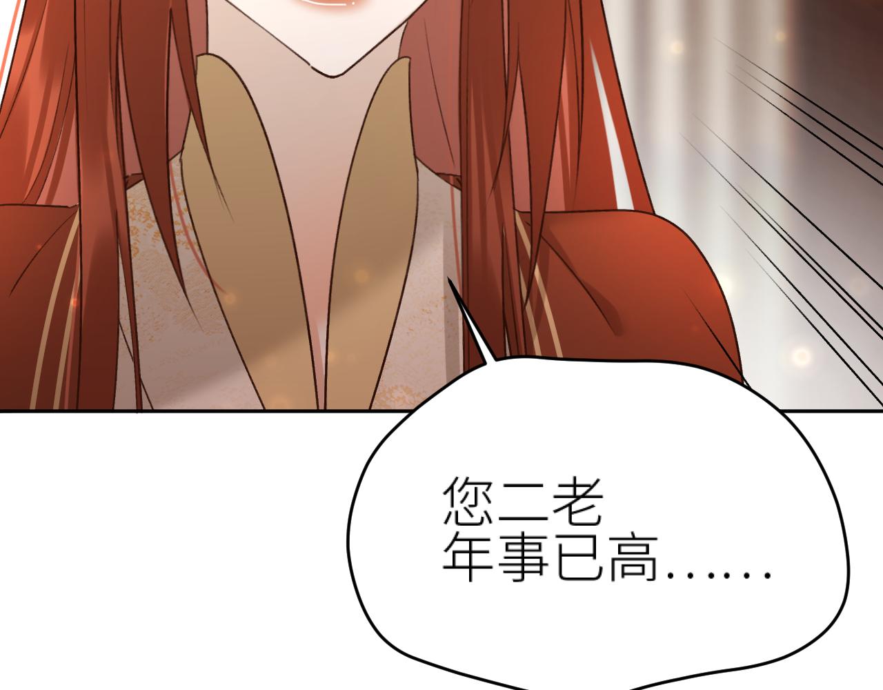 第100话：香如？！21