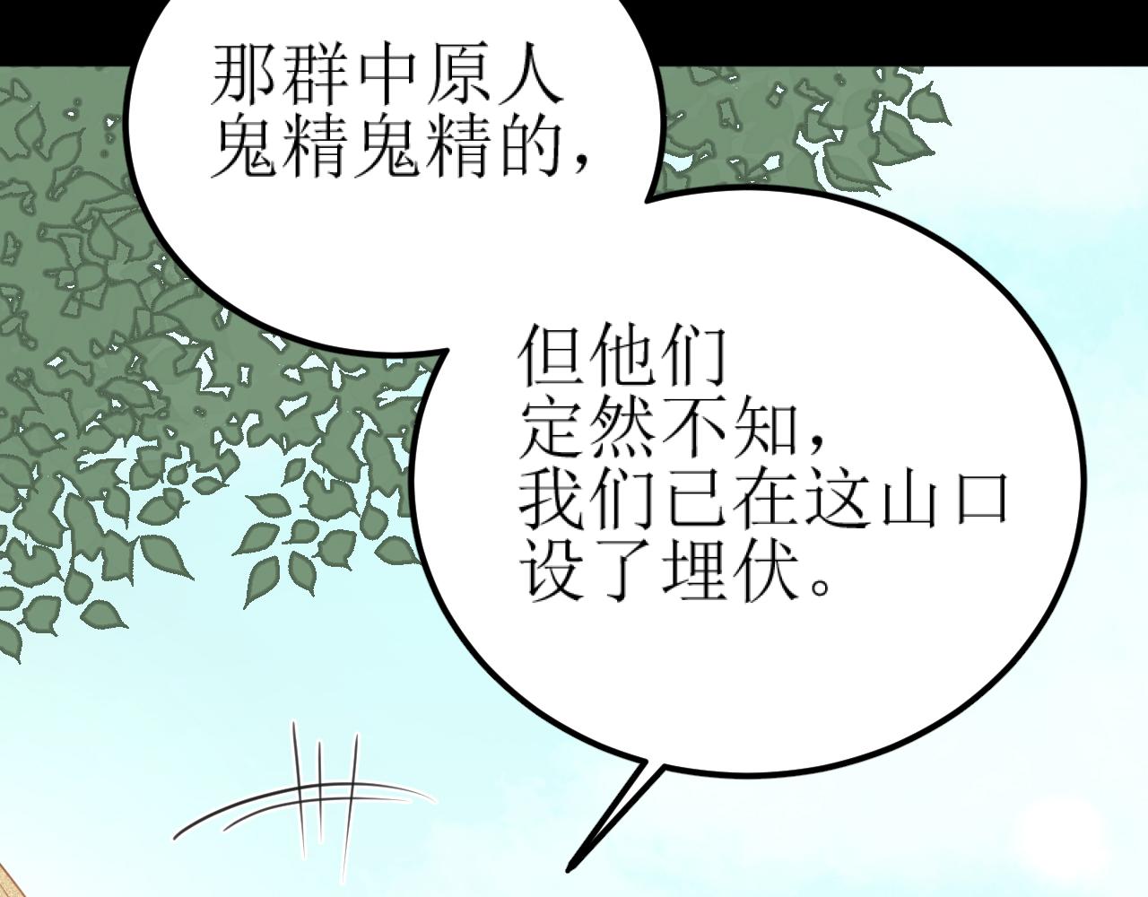 第85话：这城真好攻！43