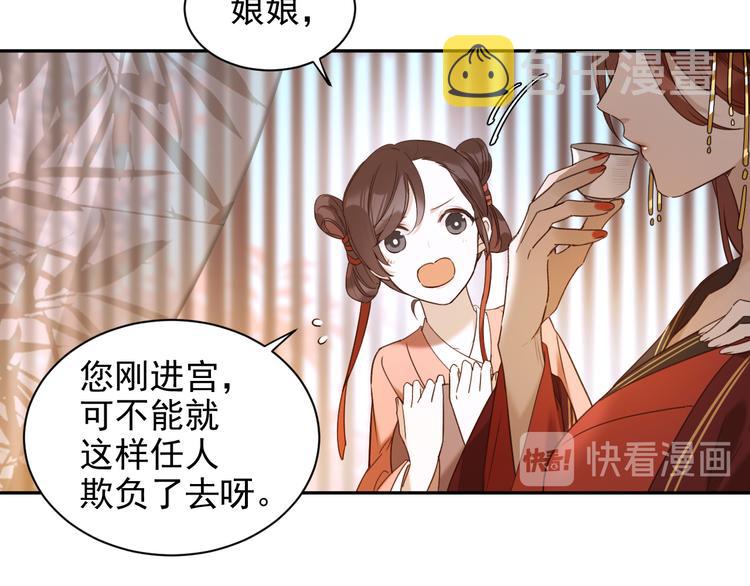 第2话 妃嫔觐见49