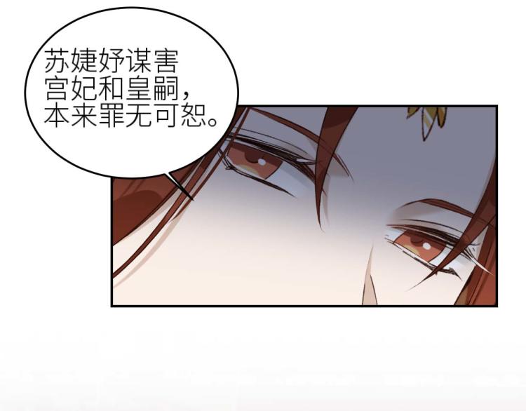 第38话：皇上说我要她！34