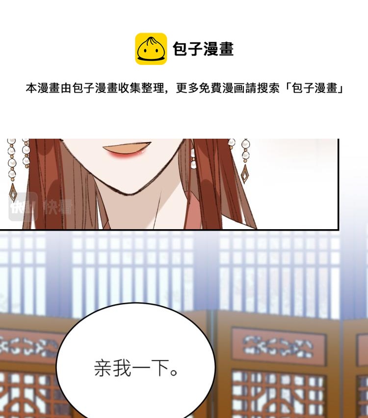 第45话：不生气了行吗？90