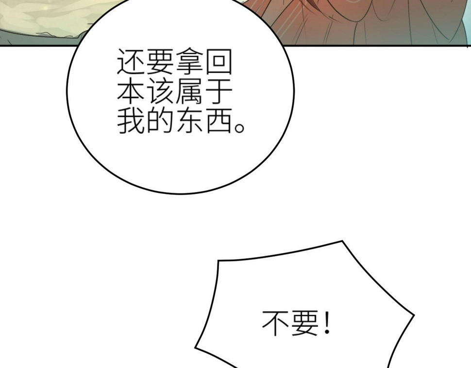第107话：江山还是美人75