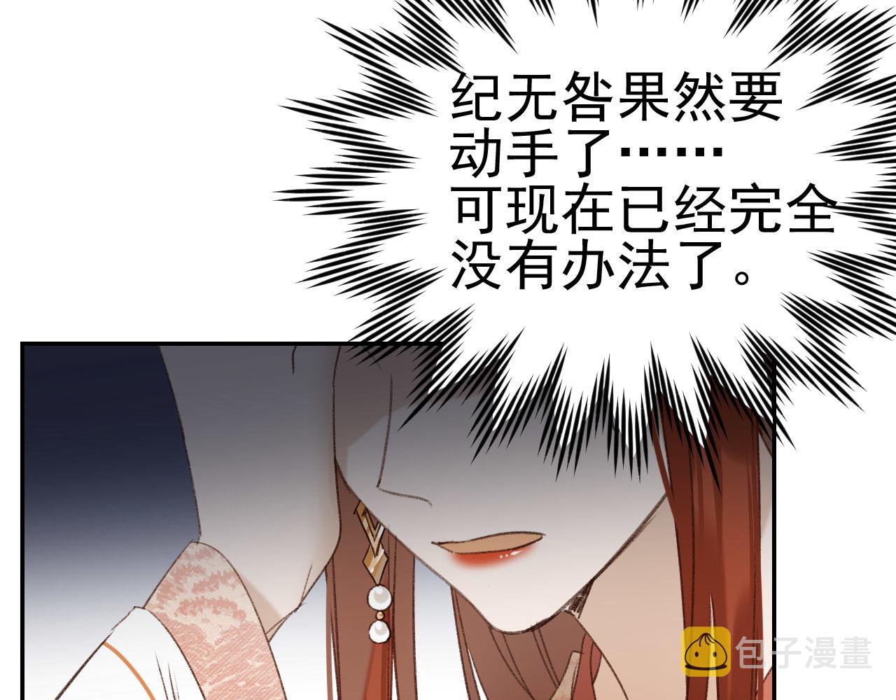 第50话：吵架（第一季完结）87