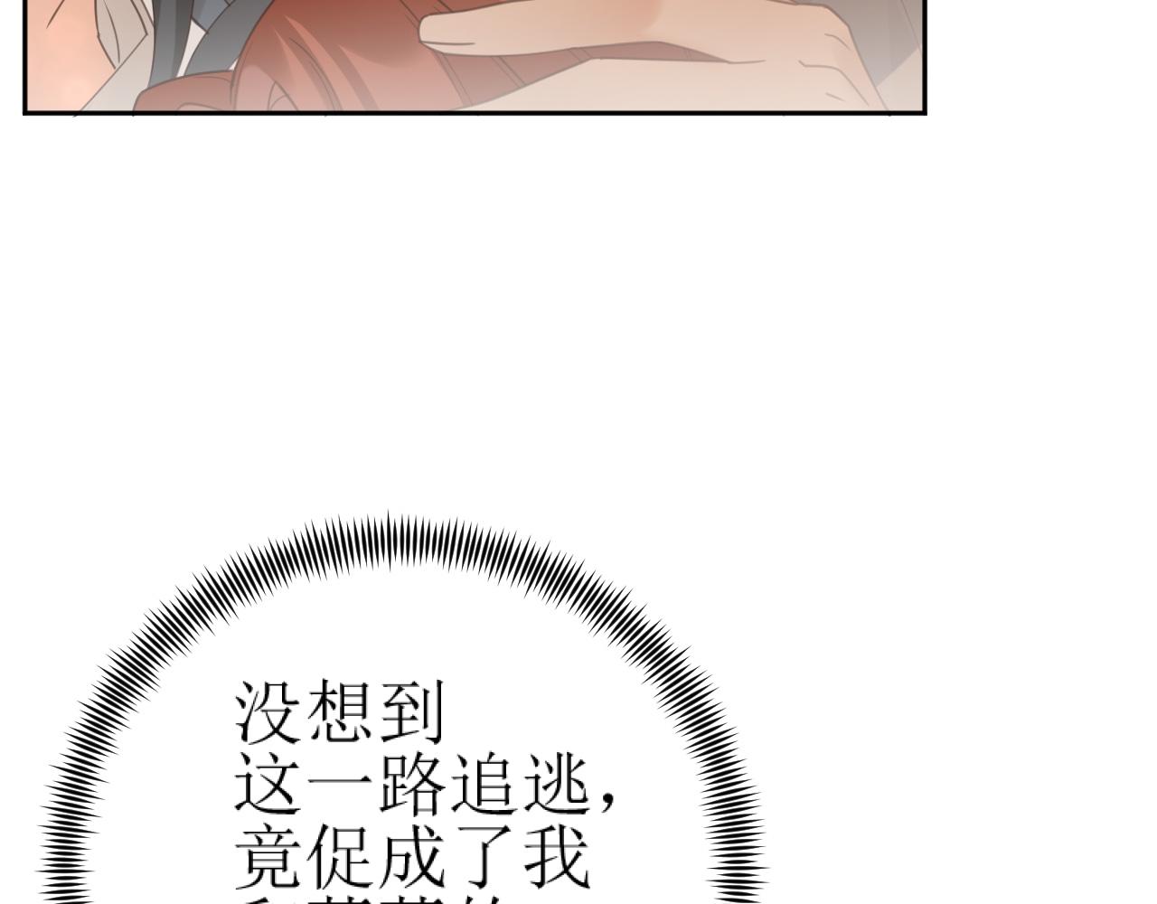 第83话：你可不能过河拆桥？！10