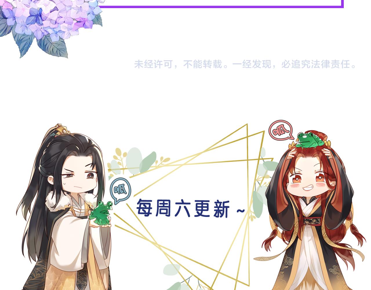 第103话：创造机会引出黑手85