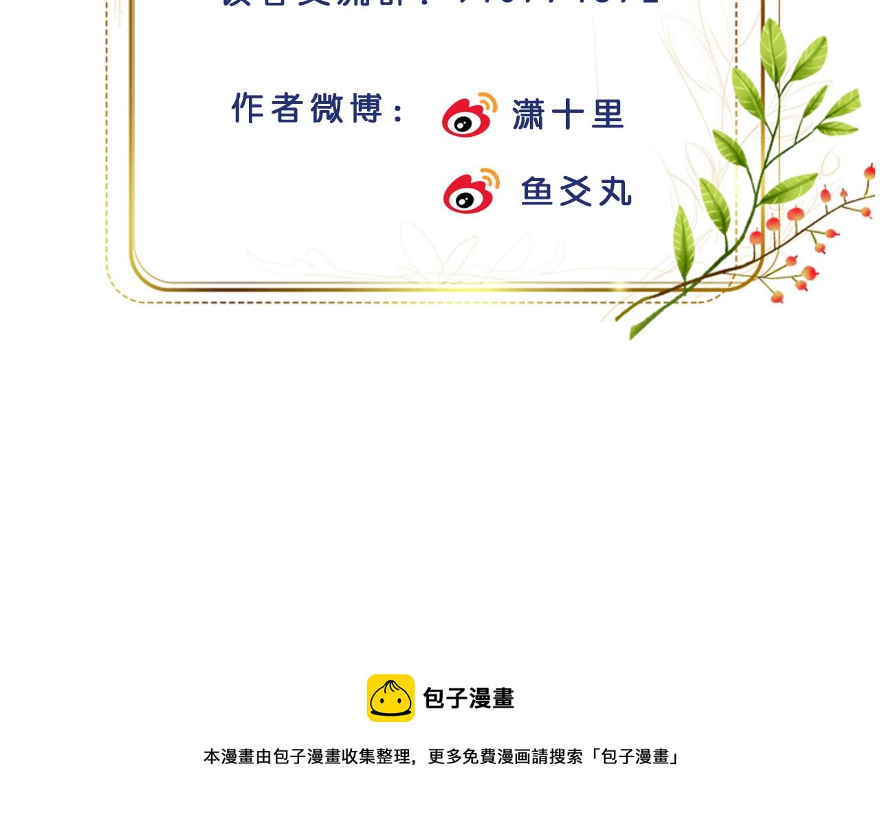 第51话：帝王之心92