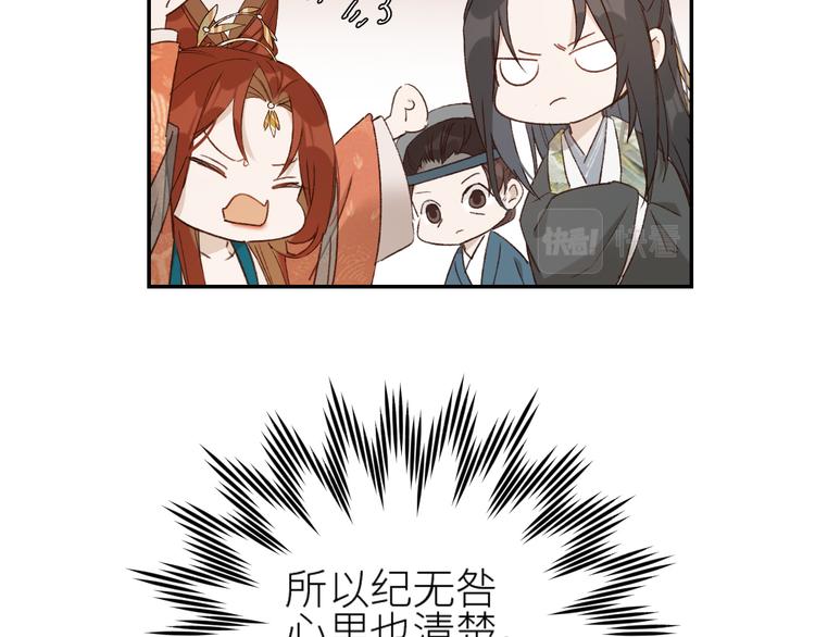 第36话：诬陷皇后71