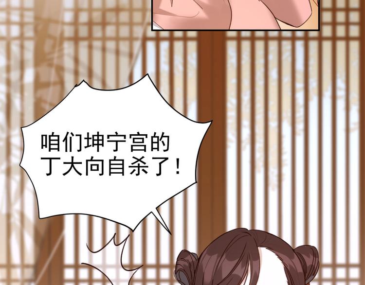 第7话 月饼有毒～67