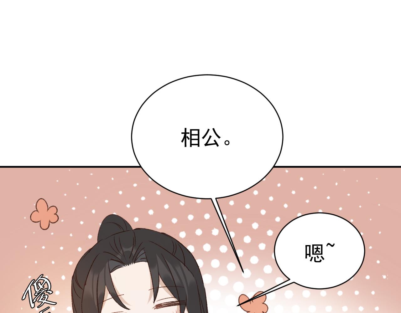 第66话：独处？！61