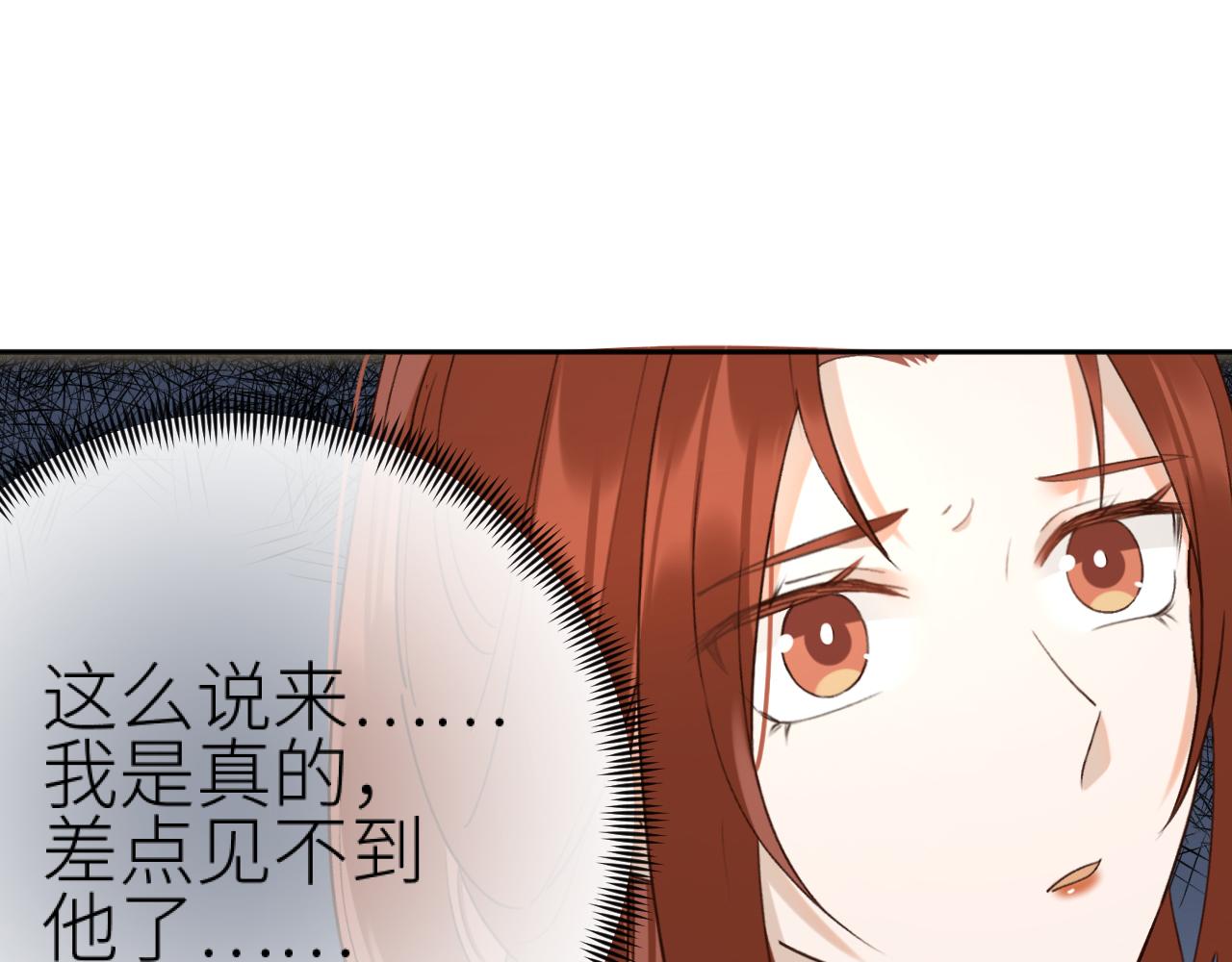 第103话：创造机会引出黑手32