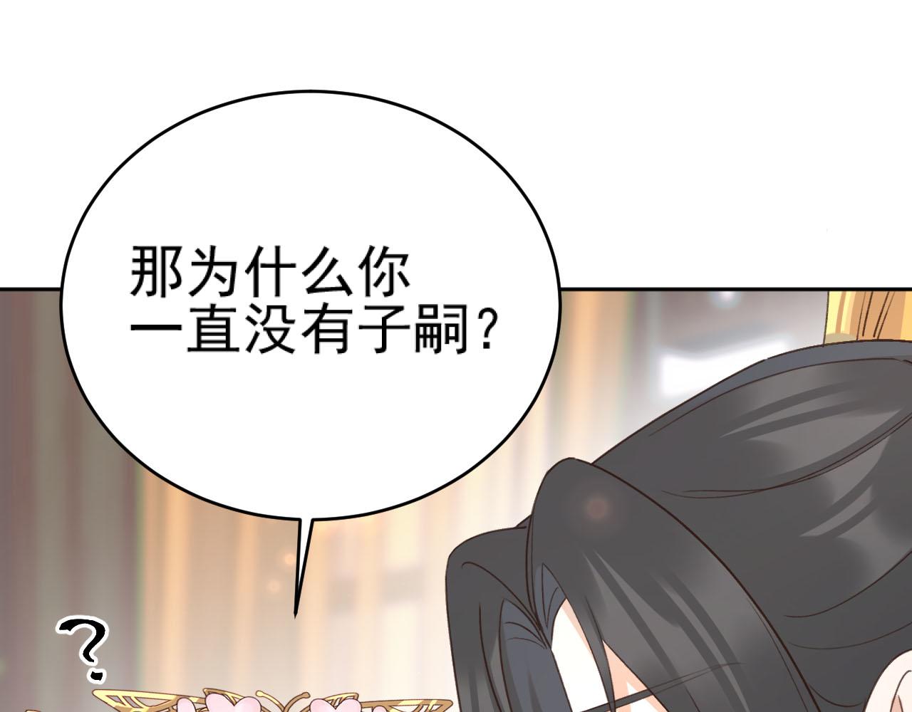 第92话：又有喜了？29