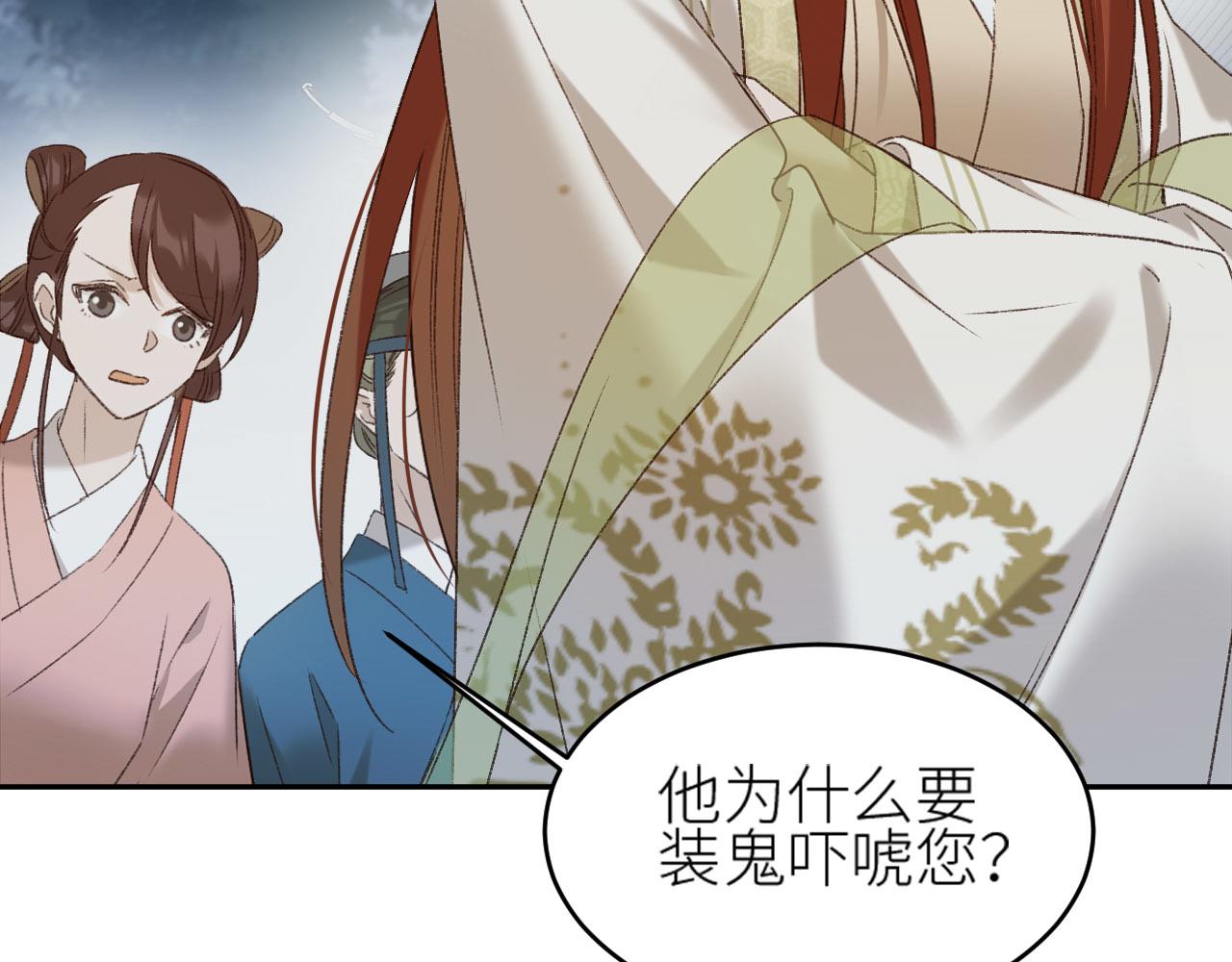 第56话：妖魔鬼怪46