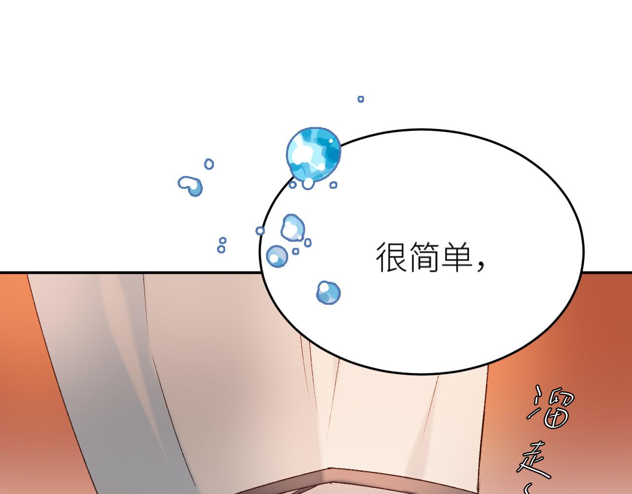 第59话：如果是你,又有何难？70