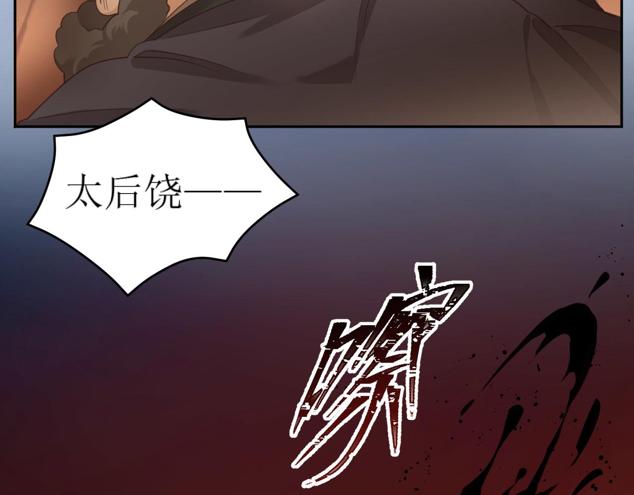 第81话：危险！身处险境！？86