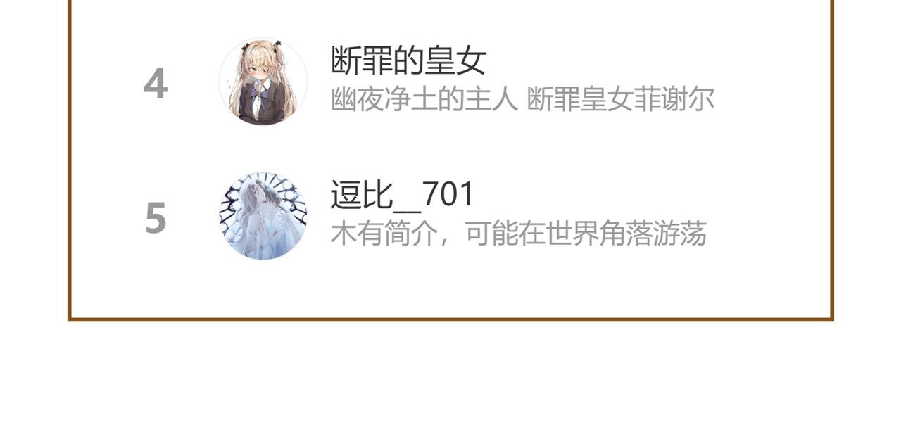 第87话：蓁蓁, 我是你的！108