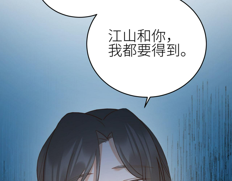 第107话：江山还是美人17