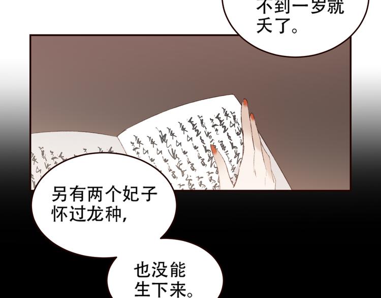 第32话：侍寝12