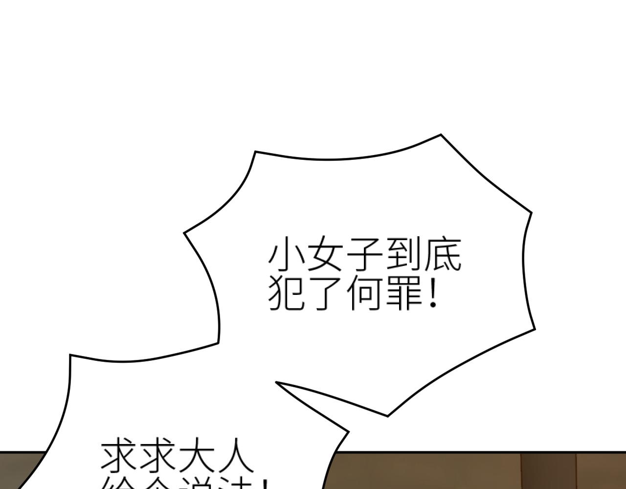 第97话：审问39