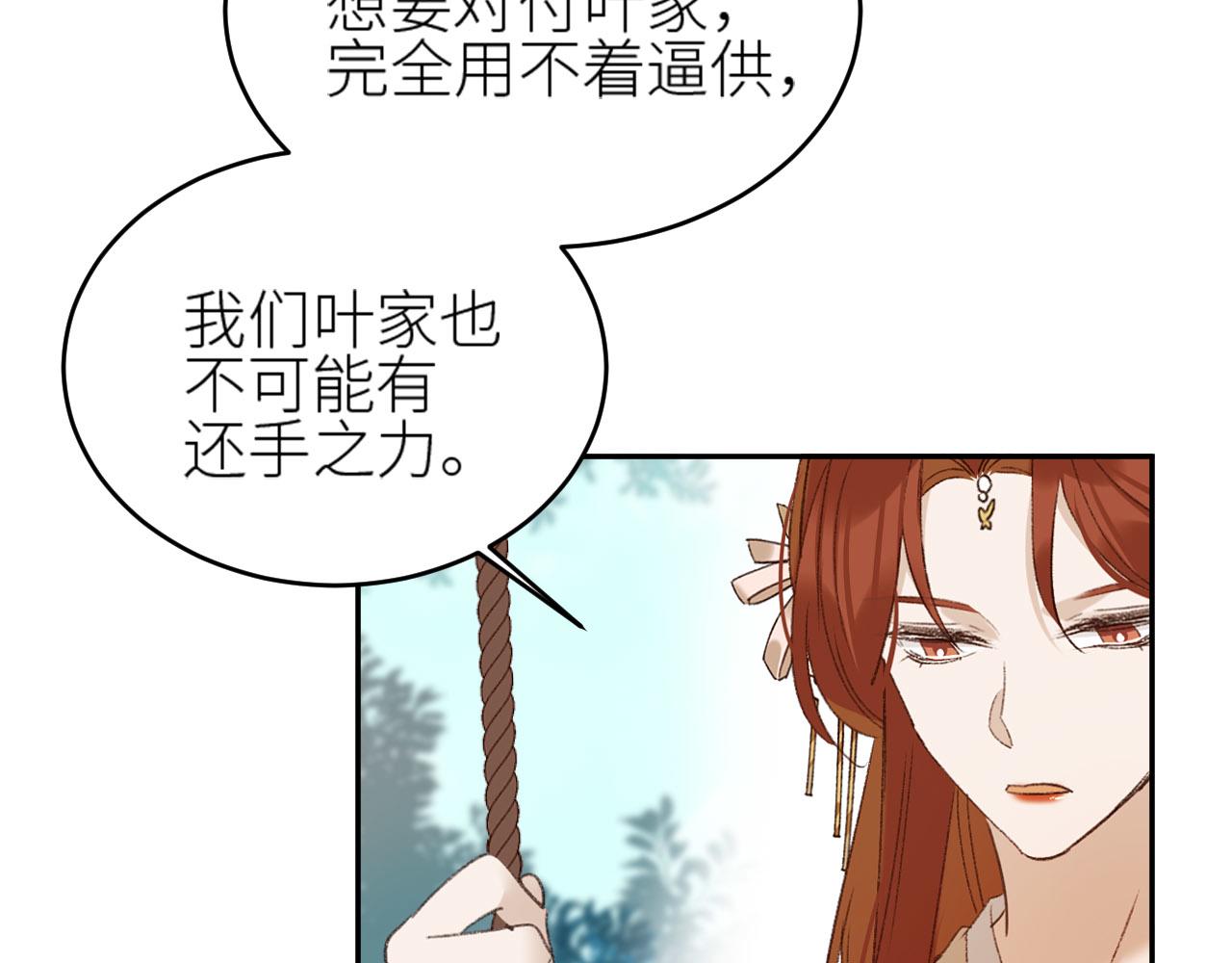 第55话：皇上, 我有病？！20
