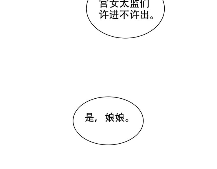 第23话 审判孙贵人23