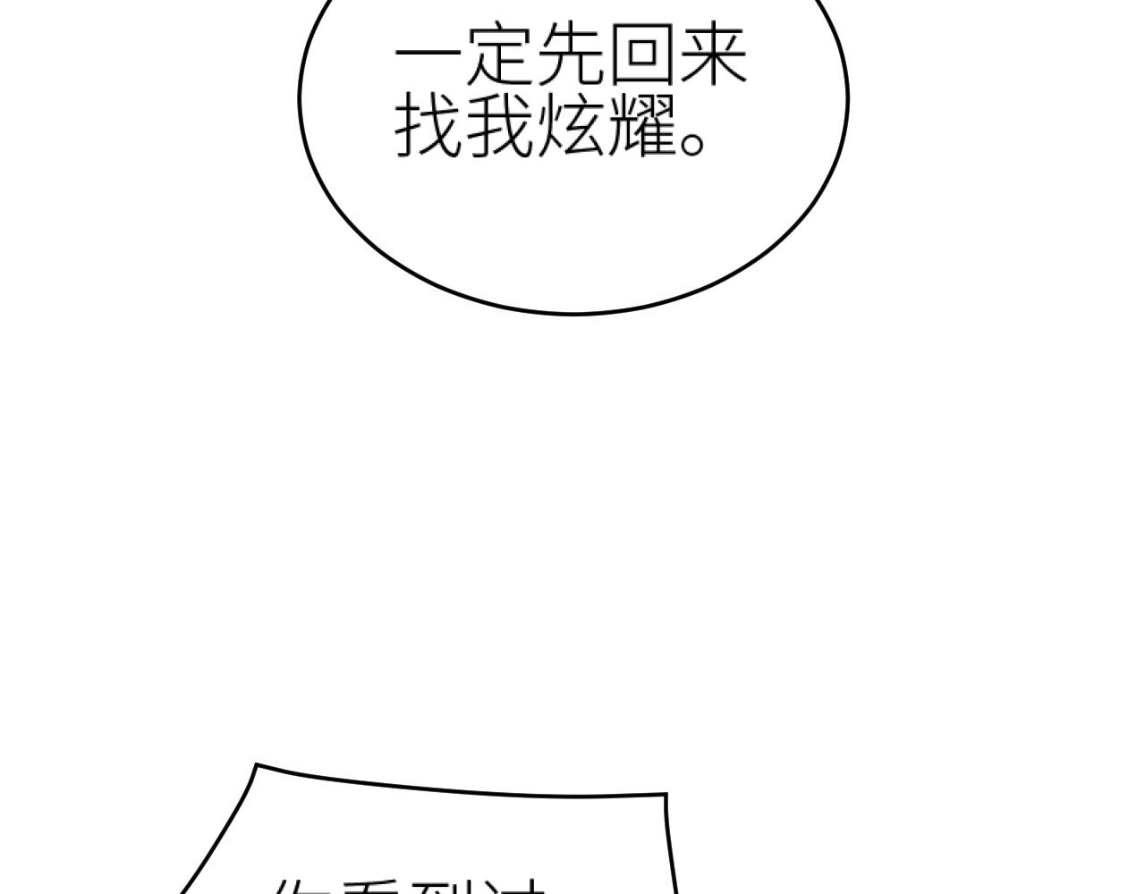 第75话：皇后自己跑掉了？！73