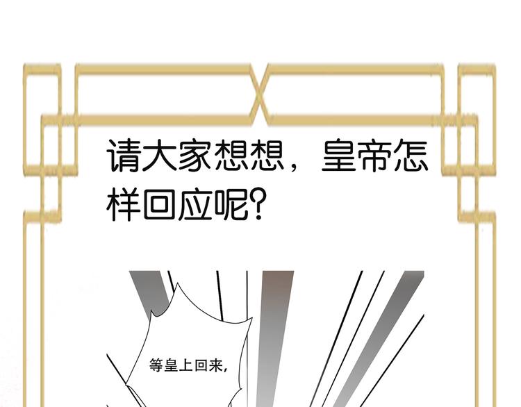 第15话 整肃后宫100